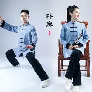 男女加厚亚麻棉麻陈英中国风武术练功服太极拳服装 太极服 秋冬季