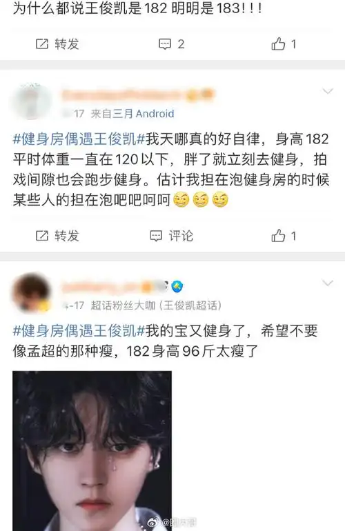 世纪难题又来了,猜身高,王一博,王俊凯的身高之谜依然困扰着大家啊!
