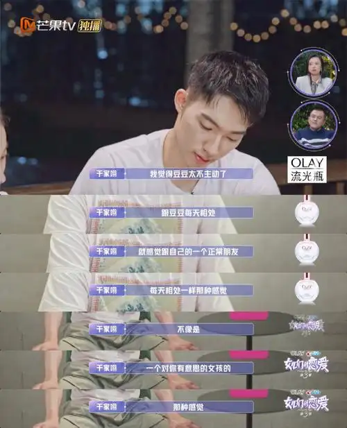 好尴尬!《女儿们的恋爱》张豆豆于家翊恋爱观分歧,直接聊到生气