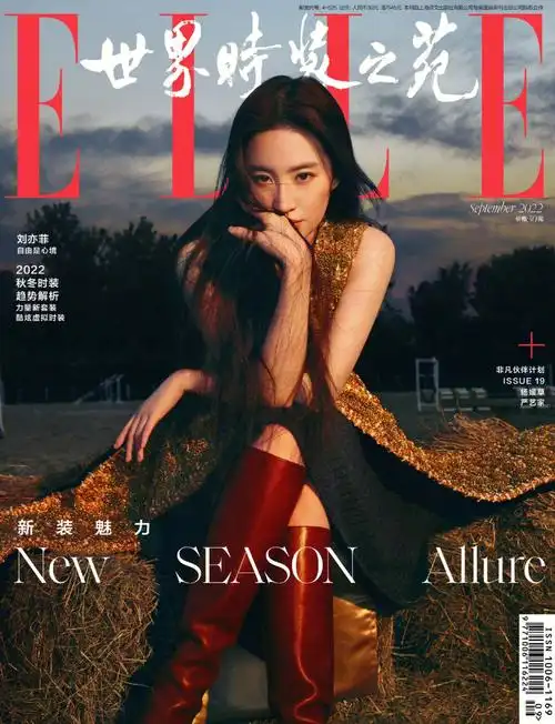 时尚杂志  #少女写真  #复古  #刘亦菲  elle 9月刊封面人物,迎来三
