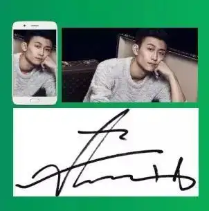 送出张一山 亲笔签名照一张!