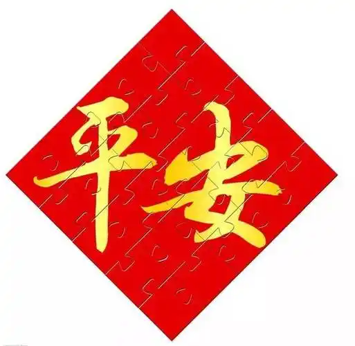 小米意外险微信购买吗 > 平安保险 大平保险和平安 肯定平安大哦