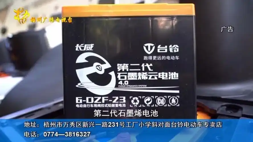 台铃电动车"超能里程挑战赛"梧州站火力全开!