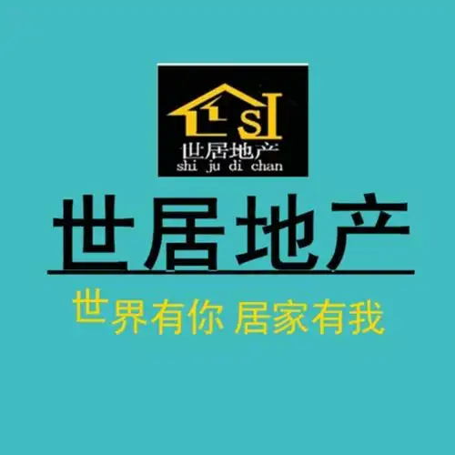 金堂世居地产本地工作钱多事少福利好房产经纪人