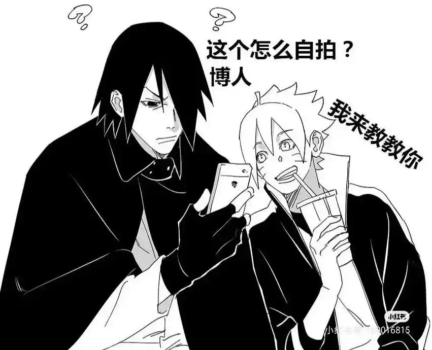 为了鸣人而找博人学自拍的佐助真的戳我08#火影 - 抖音