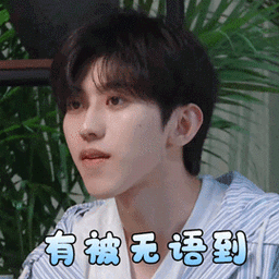 奔跑吧4蔡徐坤又被无语到无奈搞怪逗gif动图_动态图_表情包下载_soo