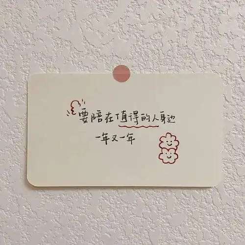 2021请继续被世界温柔以待.背景_文字图片_我要个性网