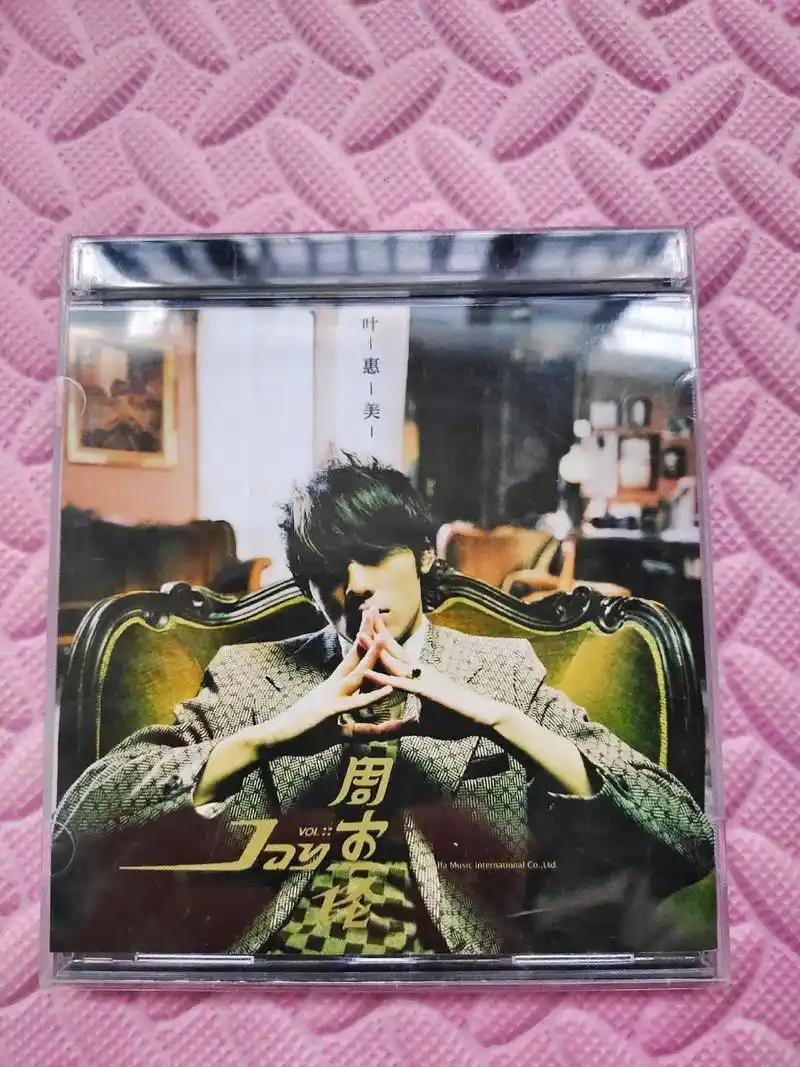 周杰伦签名专辑,全网挑战叶惠美动感地 - 抖音