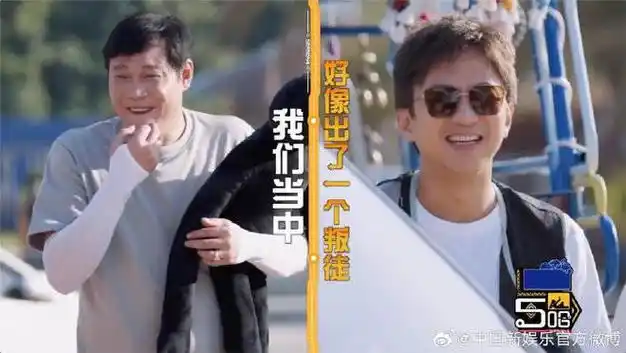 哈哈哈哈哈第四季范志毅智拔车钥匙战术偷家鹿晗老舅王勉