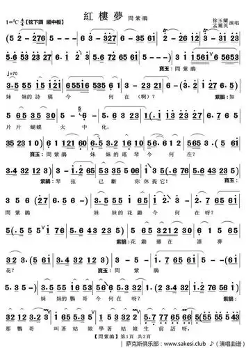 问紫鹃越剧红楼梦唱段