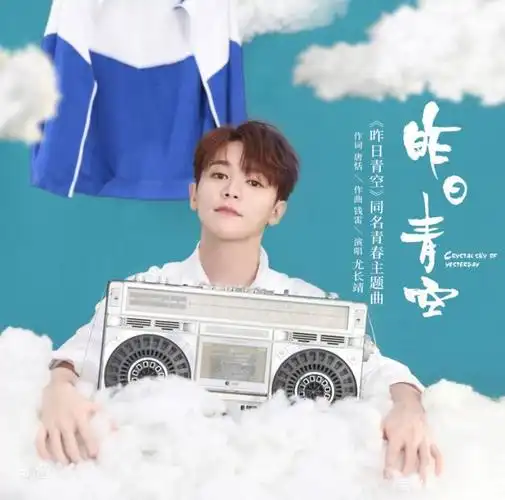 尤长靖的成功来自于他对音乐的热爱和对音乐的认真努力