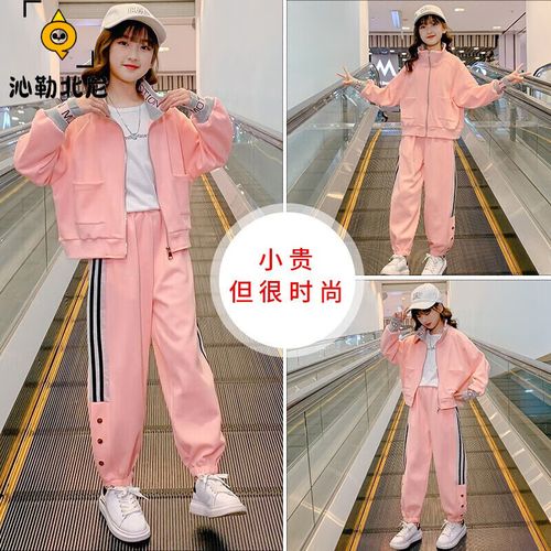 女童儿童套装春秋装中大童运动外套裤子两件套小女孩衣服3-15 粉色