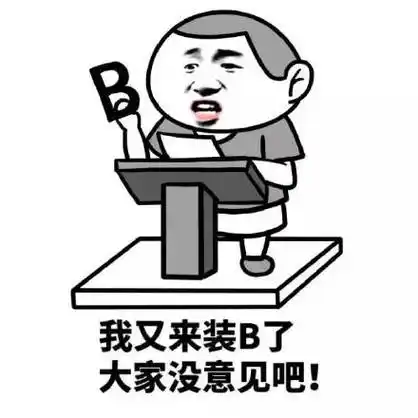 快点吧表情包 - 快点吧微信表情包 - 快点吧qq表情包 - 发表情 fa