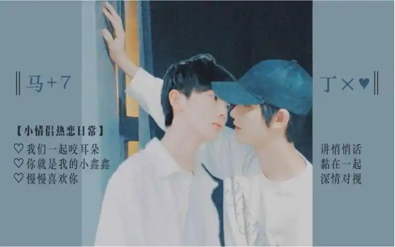 祺鑫马丁前方高甜小情侣的甜蜜日常咬耳朵太甜了