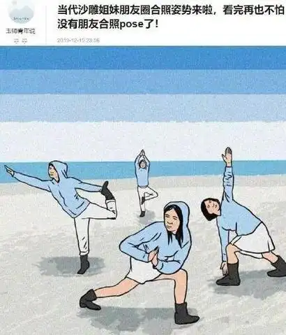 沙雕姐妹合照姿势,艾特你家闺蜜学起来吧[d. 来自旅游播报 - 微博