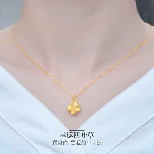 丹芙妮999足金爱心四叶草吊坠黄金3d硬金纯i金锁骨o字项链送女友生日