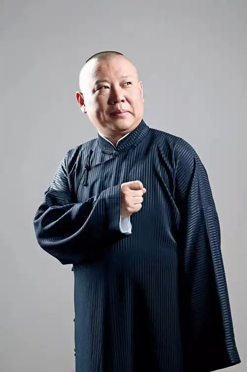 郭德纲对待同行对待叛徒对待过往