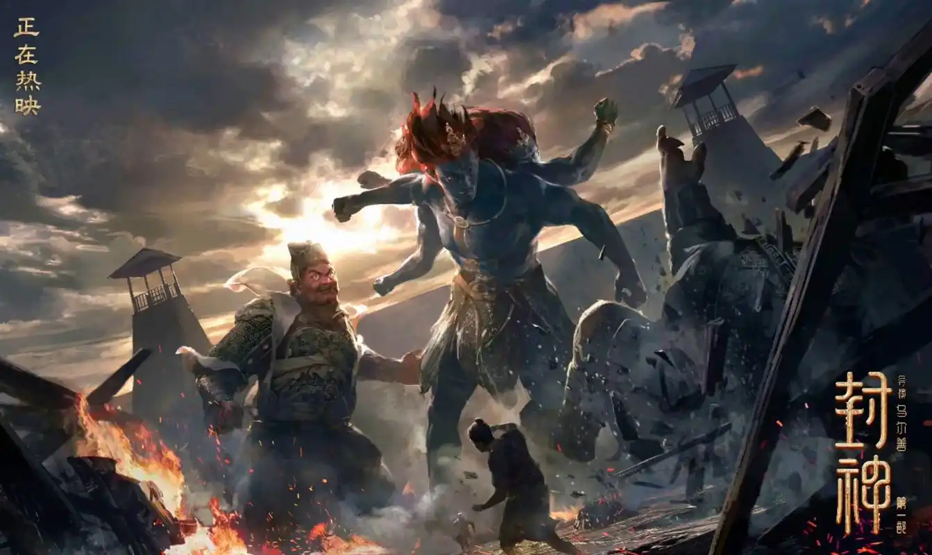 封神第二部概念图#封神榜 #看完封神马上就想看第二部 #视觉 - 抖音