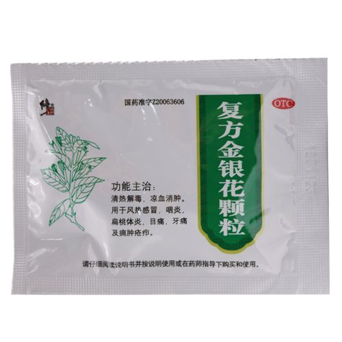 金银花颗粒包邮修正复方10g10袋咽炎扁桃体炎冲剂解热镇痛