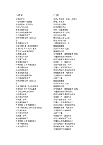 林俊杰歌词2.doc