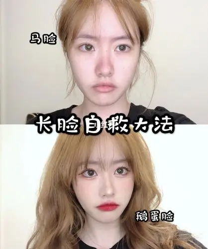 中庭过长怎么办|缩短中庭78长脸自救大法_发型_阴影_化妆技巧_腮红