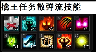 爆枪英雄5.3版本后我的10技能格搭配分享