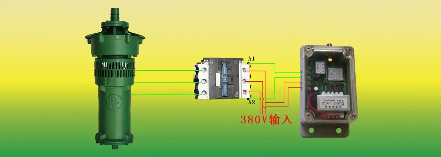 手机水泵遥控开关的使用方法