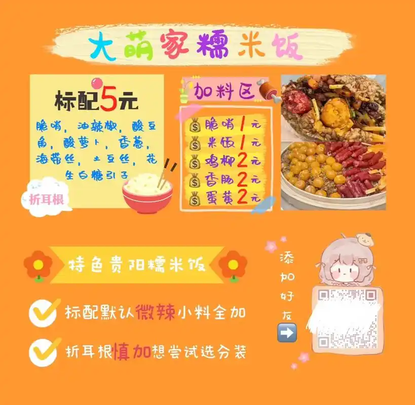 00后裸辞摆摊记铁岭首家贵阳糯米饭团.裸辞摆摊了,勇敢迈出第 - 抖音