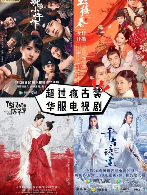 追剧|2022值得二刷的超过瘾古装华服电视剧