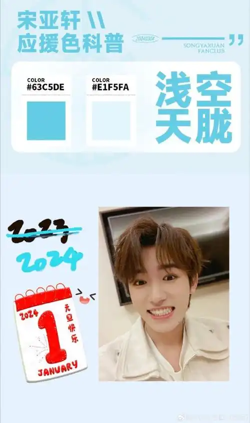 宋亚轩蓝色耳返##宋亚轩蓝色耳机