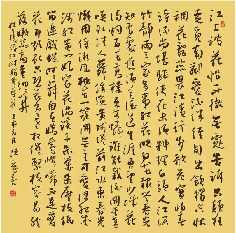 《书法家陈庆亮——书法作品欣赏》第二辑