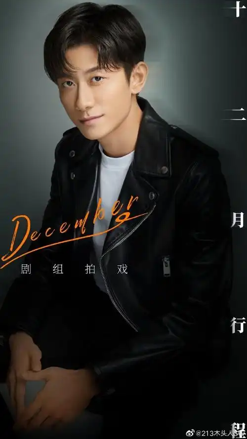 张一山[超话]##张一山鹿鼎记##张一山亲爱. 来自213木头人sw - 微博