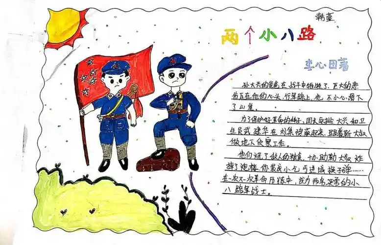 读后感手抄报英韵一"夏"穿越时空,探索英语的奇幻之旅!