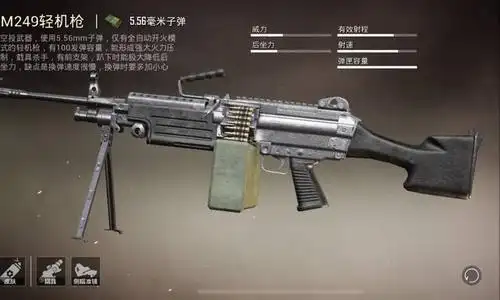 《和平精英》:m249移除空投倒计时?如果它烂大街,反正我是不会捡!