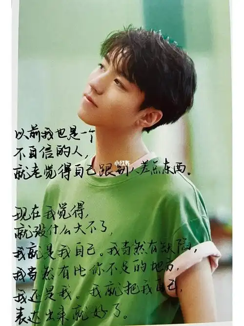 书摘  #手写  @#追星女孩  ##王俊凯  #向全世界安利王俊凯  #从