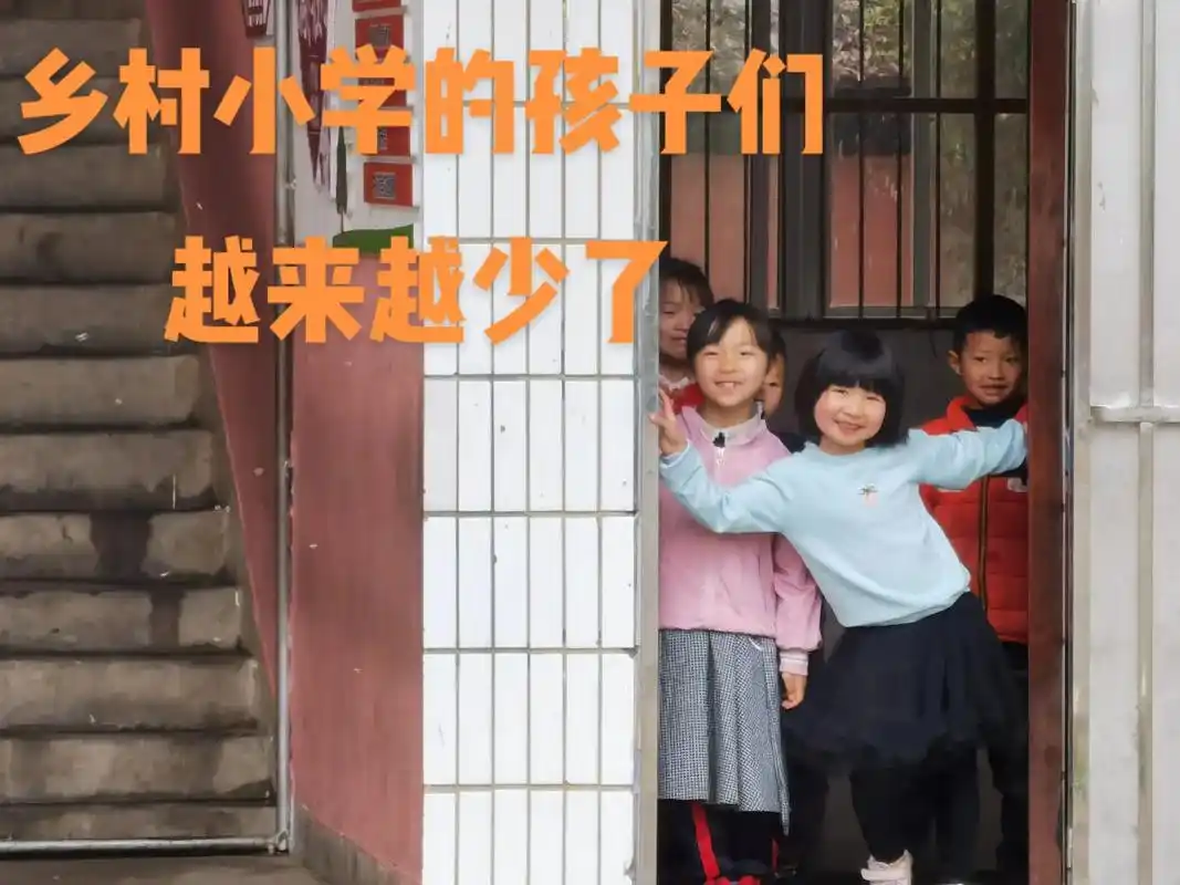 逐渐消失的乡村小学.