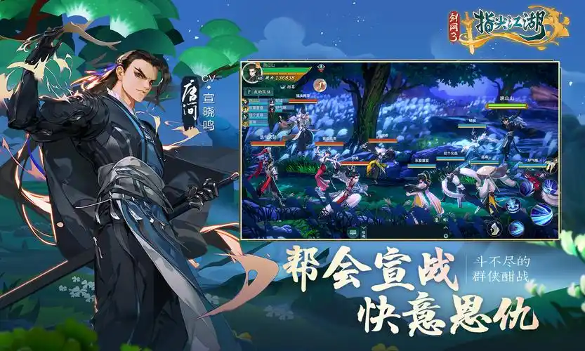 0下载-剑网3指尖江湖3.0版本-9k9k手游网