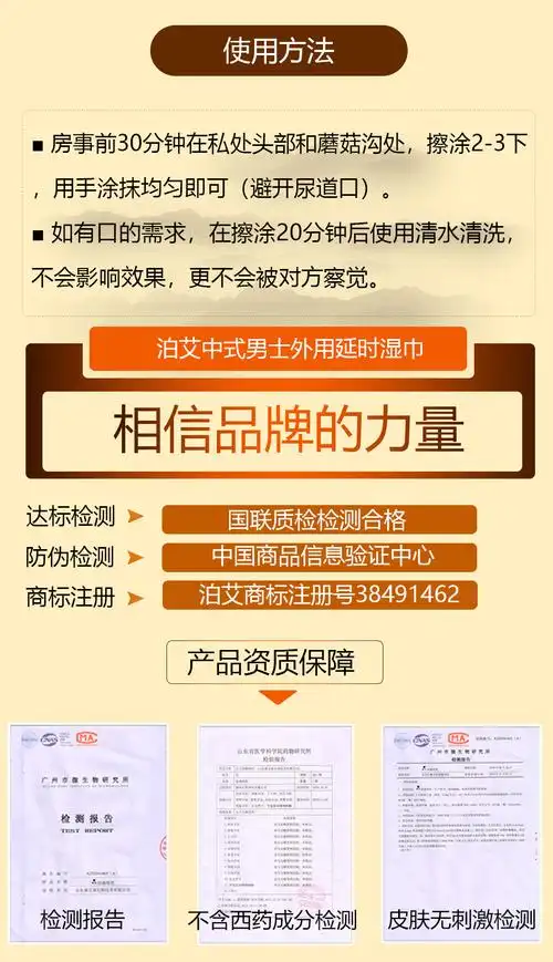 泊艾延时湿巾 久战不麻 外用情趣夫妻情趣用品 泊艾延时湿巾(标准版)