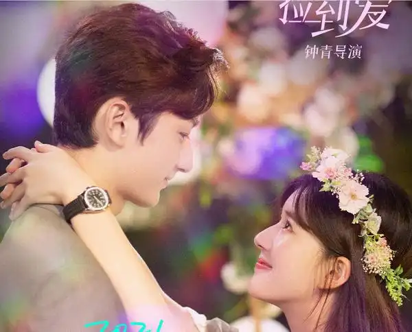 一不小心捡到爱定档甜妹赵露思出击你爱看的小甜剧来了