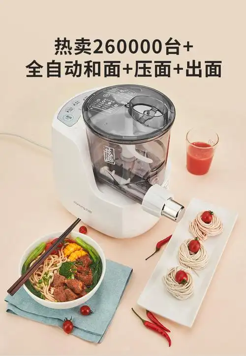 九阳面条机家用全自动小型电动压面机智能打面和面饺子皮一体机l6