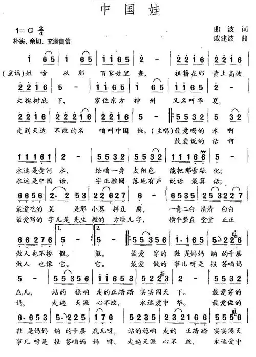 流行简谱                        发布日期:2021年05月08日