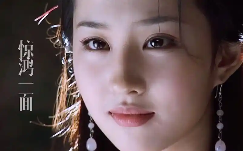 【刘亦菲】【王语嫣/1080p】惊鸿一面/谁一颦一笑摇曳了星云