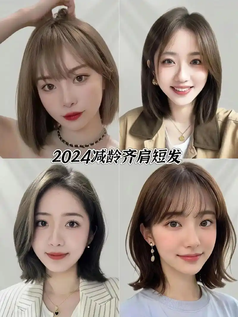 2024年减龄好打理的发型来喽!时尚利索的短发,气质减龄又时 - 抖音