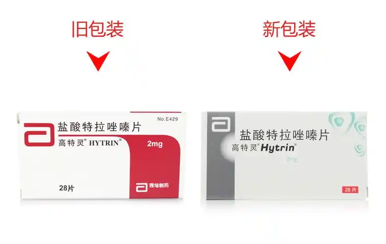 高特灵 盐酸特拉唑嗪片 2mg*28片5582