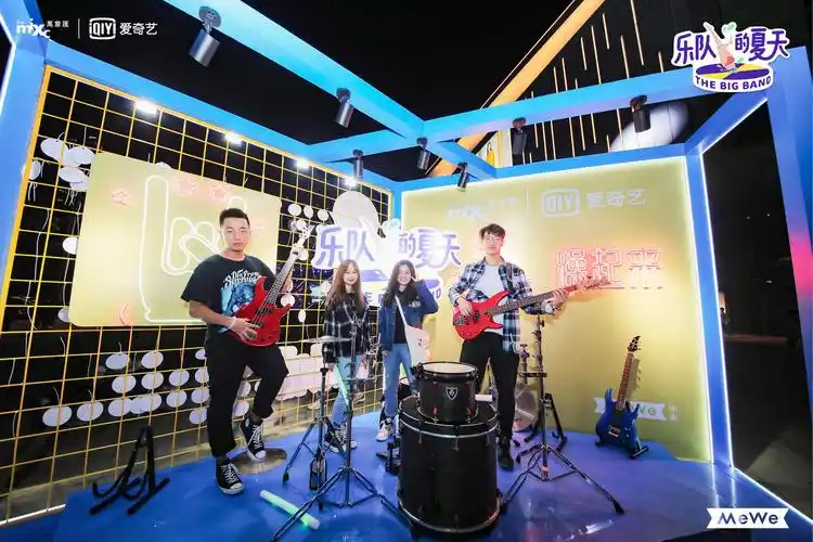 爱奇艺乐队的夏天官方线下主题活动全国首站