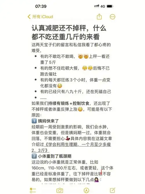 减肥遇到瓶颈期这样做,才能继续瘦