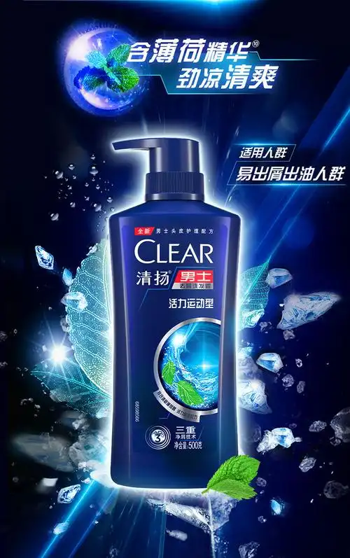 清扬 联合利华去头屑洗发水露活力多效清透男女士500g多香型选 控油