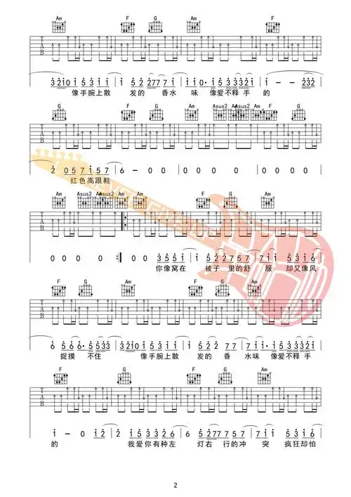 红色高跟鞋吉他谱 d调扫弦版_革命吉他编配_蔡健雅