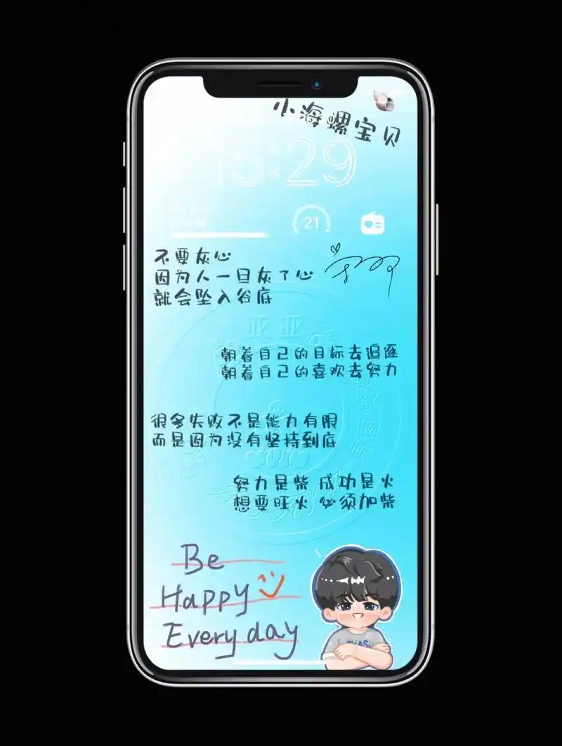 芽芽q版应援色语录壁纸宋亚轩