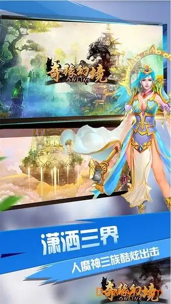 奇缘幻境九游下载-奇缘幻境九游版下载v2.5.0.56 安卓版-当易网